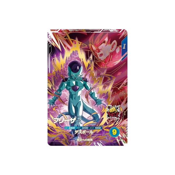 BANDAI（バンダイ） ドラゴンボールスーパーダイバーズ SDV6-VSPUR2