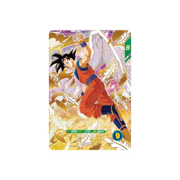 BANDAI（バンダイ） ドラゴンボールスーパーダイバーズ SDVP-020