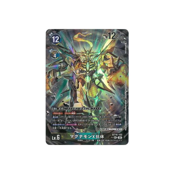 デジモン デジモンカードゲーム 【パラレル】BT16-102 マグナモンX抗体