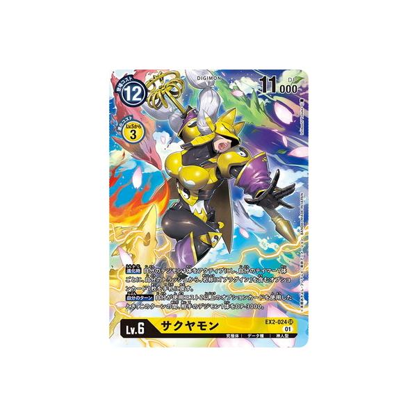 デジモン デジモンカードゲーム 【パラレル】EX2-024 サクヤモン SR
