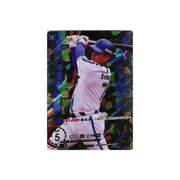 ドリームオーダー 【SDR】CSD03-DB01 佐野 恵太 : フルアヘッド - 通販