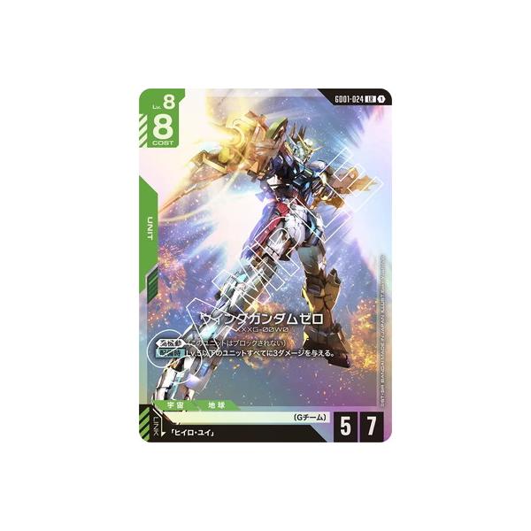 BANDAI（バンダイ） ガンダムカードゲーム GD01-024 ウイングガンダム