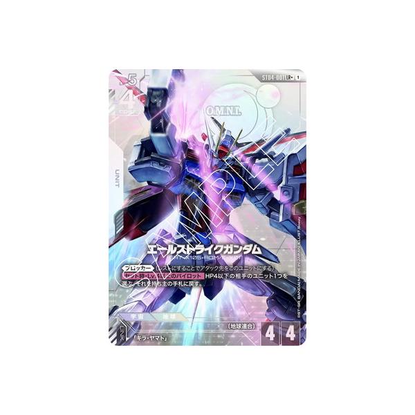 ガンダムカードゲーム エールストライクガンダム ベータ版 パラレル