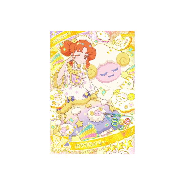 タカラトミーアーツ ひみつのアイプリ AP3-015 おやすみメリー