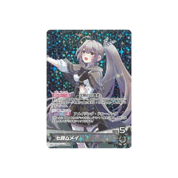 fullahead_hocg-hbp01-002