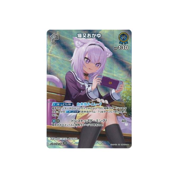 ホロライブオフィシャルカードゲーム 【SR】hBP05-044 猫又おかゆ