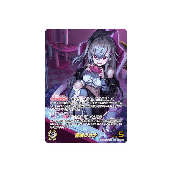 fullahead_hocg-hbp06-118