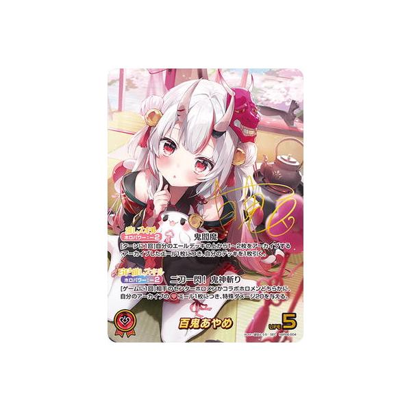 ホロライブオフィシャルカードゲーム 【SEC】hBP06-004 百鬼あやめ