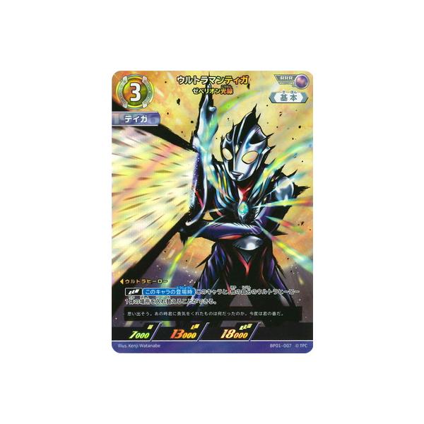 fullahead_ulcg-bp01-007