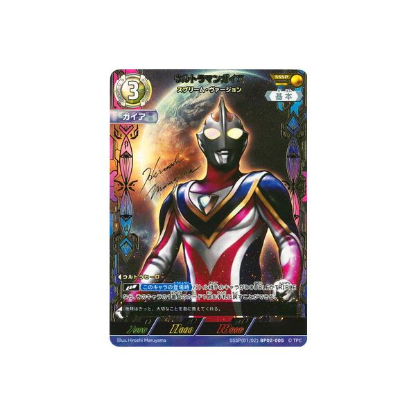 ウルトラマン フュージョンファイト! ウルトラマンカードゲーム SSSP