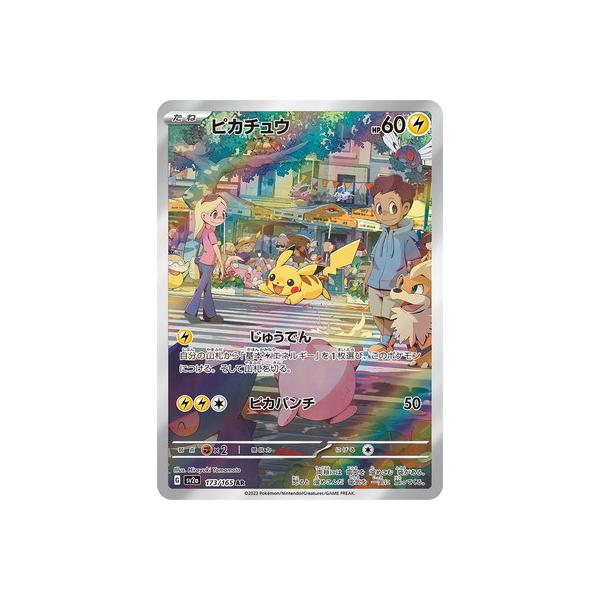 fullahead_pk-sv02a-173