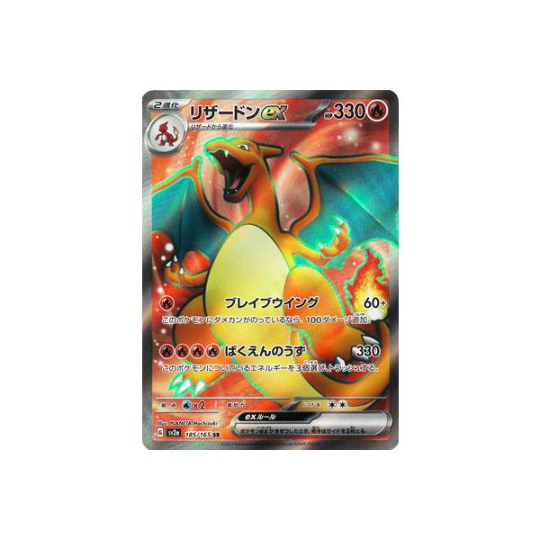 fullahead_pk-sv02a-185