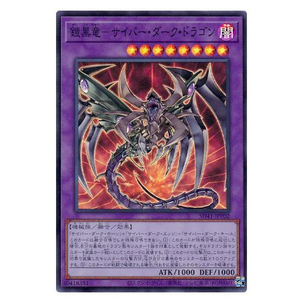 fullahead_yugi-11-sd41-jpp002