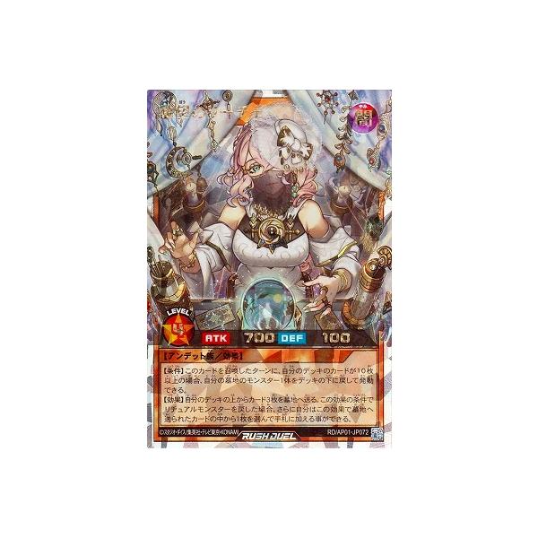 コナミデジタルエンタテインメント 遊戯王ラッシュデュエル RD/AP01