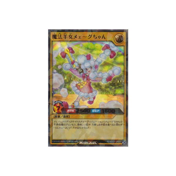 コナミデジタルエンタテインメント 遊戯王ラッシュデュエル RD BDG1