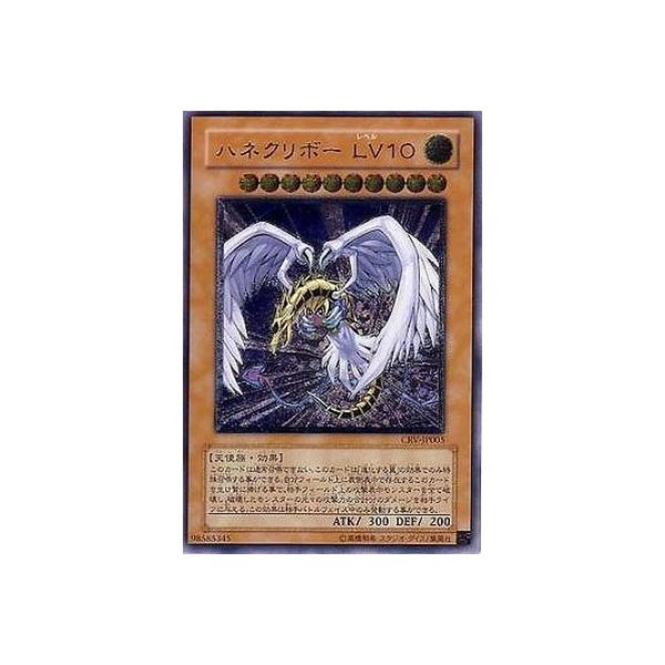 コナミデジタルエンタテインメント 遊戯王 第4期 5弾 CRV-JP005