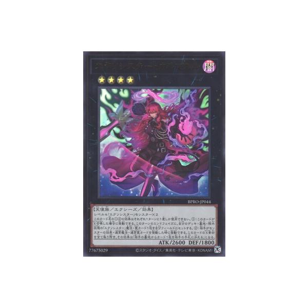 コナミデジタルエンタテインメント 遊戯王 第13期/03弾/BPRO-JP044