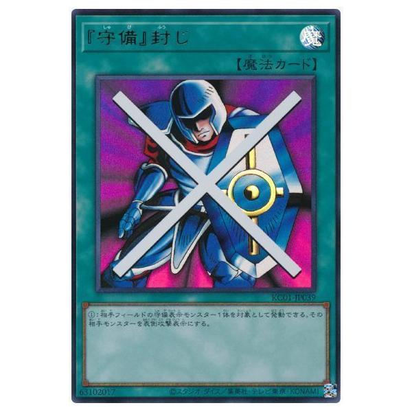 fullahead_yugi-kc01-jp039