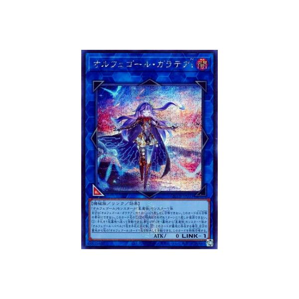 コナミデジタルエンタテインメント 遊戯王 第12期/QCTB-JP033 オルフェ