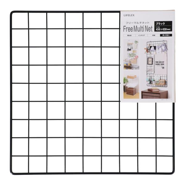 コーナンオリジナル フリーマルチネット 黒 450×450mm