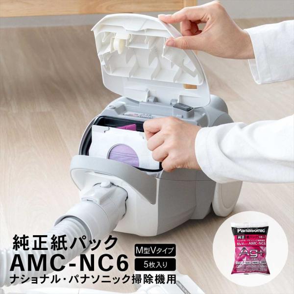Panasonic（パナソニック） 紙パック（P）AMC−NC6 : コーナンe