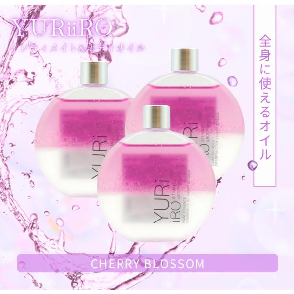 ユリイロ オイル yuriiro 3個 デリケートゾーン vio チェリー