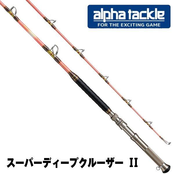 alpha tackle（アルファタックル） スーパーディープクルーザー II