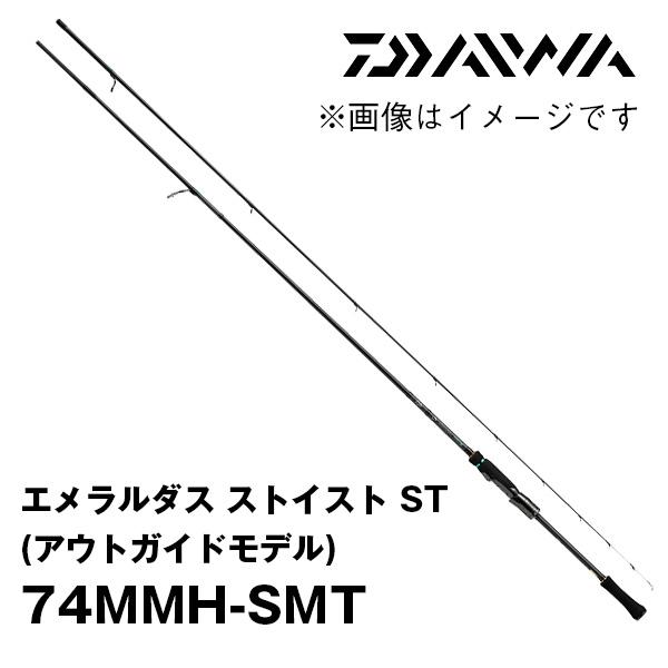 DAIWA（ダイワ） エメラルダス ストイスト ST（アウトガイドモデル