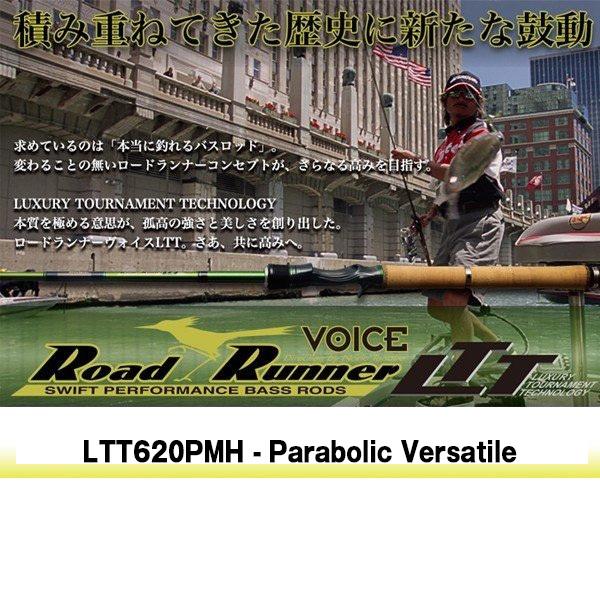 マルキュー（MARUKYU） ロードランナーヴォイスLTT（エルティーティー