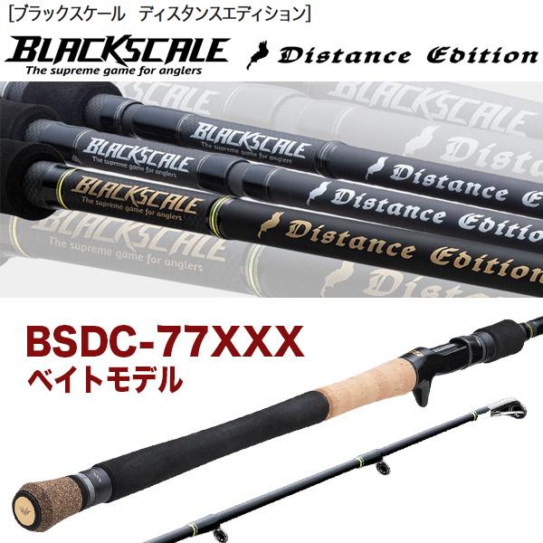 スプリングセール】ブラックスケール ディスタンスエディション BSDC