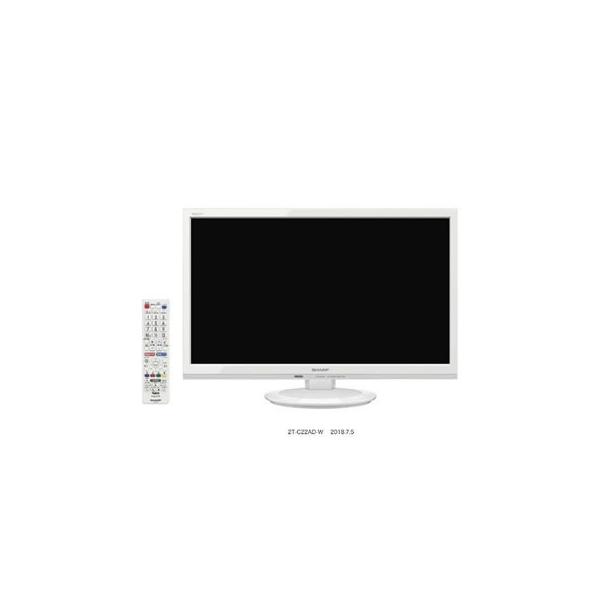 AQUOS 2T-C22AD-W シャープ 22V型 液晶テレビ ADライン (ホワイト系