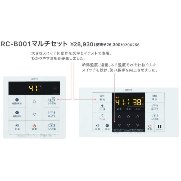 kanamonja-net_nrt-rc-b001