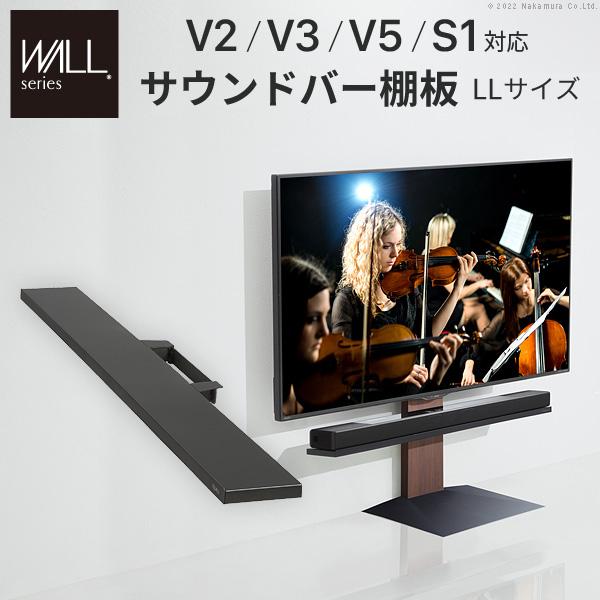EQUALS（イコールズ） WALLインテリアテレビスタンドV2・V3・V5・S1
