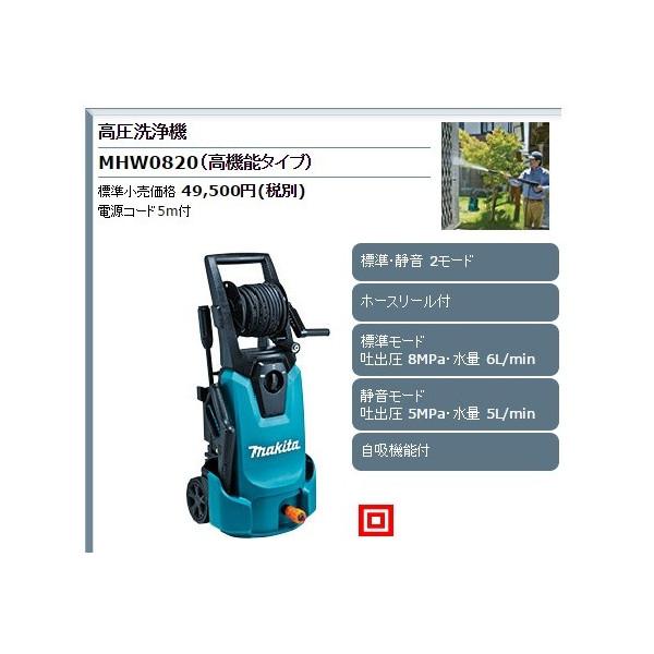 マキタ（makita） 高圧洗浄機 (高機能タイプ) 50/60Hz共用 自吸機能付
