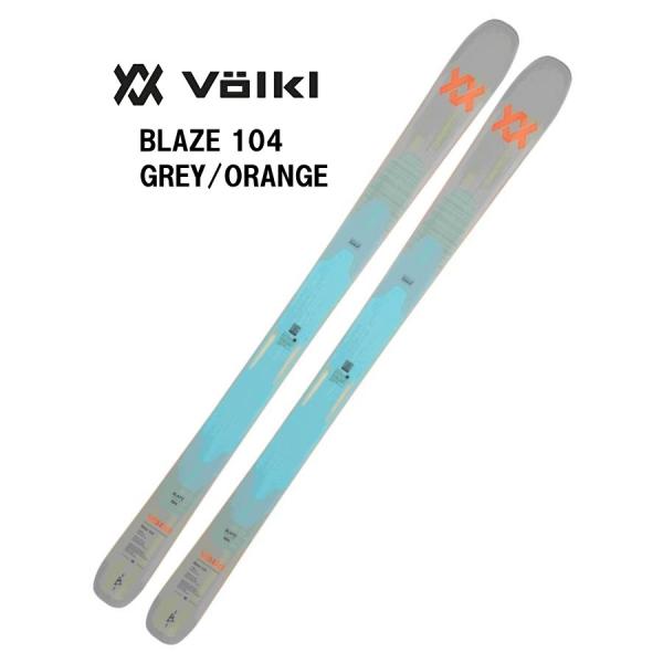 VOLKL（フォルクル） 25 VOLKL BLAZE 104 GREY/ORANGE ビンディング