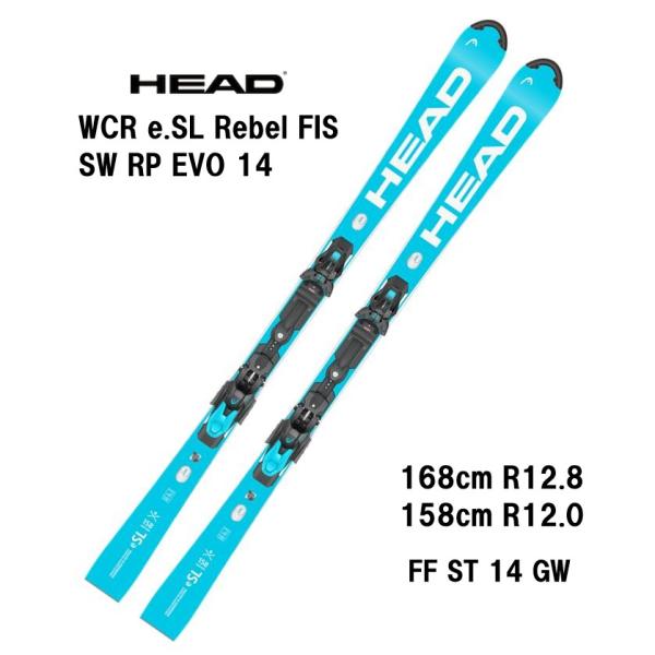 HEAD（ヘッド） 26 HEAD WCR e-SL Rebel FIS SW RP EVO 14 ブルー