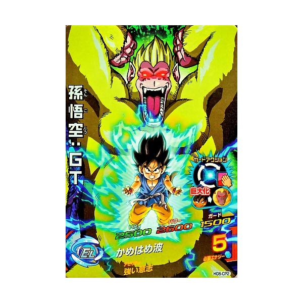 ドラゴンボールヒーローズ GM6弾 CP 孫悟空：GT 【かめはめ波】 （HG6