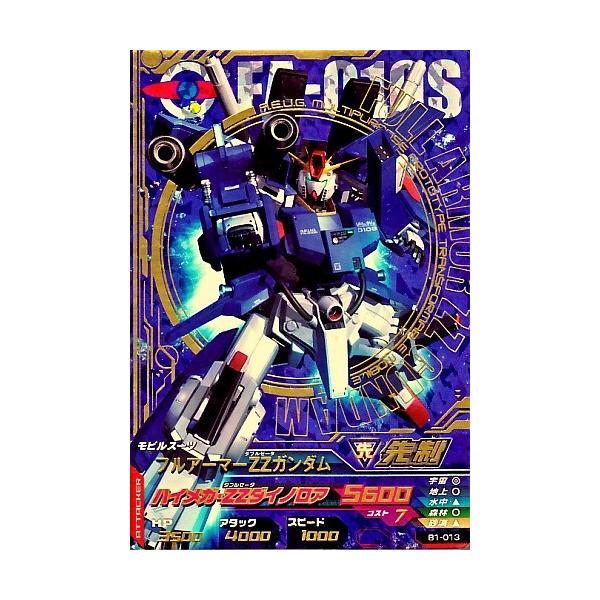 ガンダムトライエイジ パーフェクトレア」の人気商品一覧 | 安い商品を