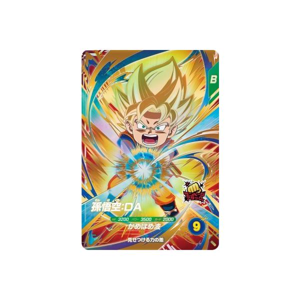 ドラゴンボールスーパーダイバーズ SDV2-061 GDR 孫悟空：DA 【2弾