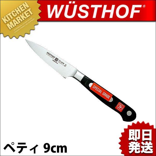 ヴォストフ スペシャルグレード DZ ペティーナイフ 4066-9SG 9cm