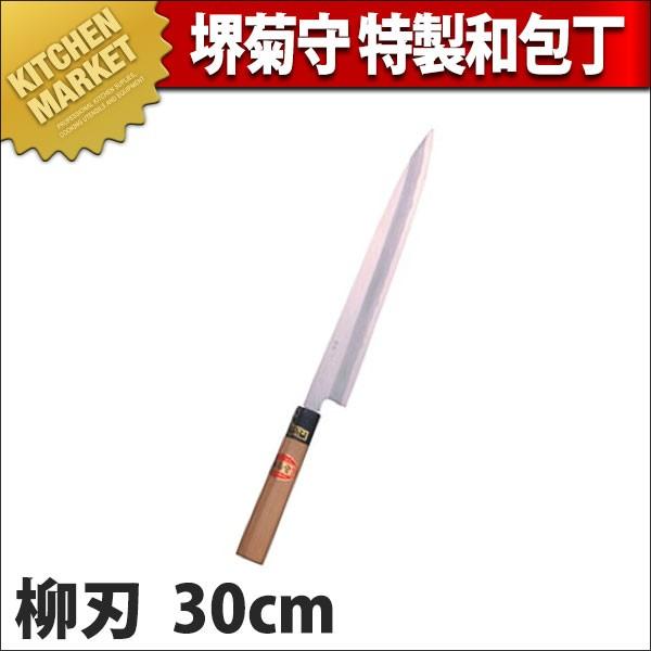 堺菊守 柳包丁」の人気商品一覧 | 安い商品を通販サイトから探す