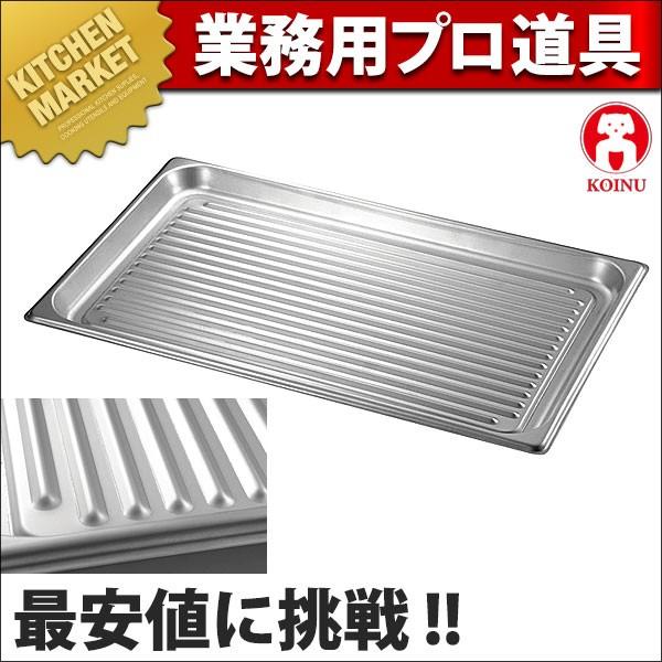 ステンレス波型ホテルパン 1/1×20mm (N)（km） : 業務用厨房機器