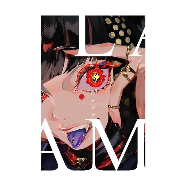 LAM画集 いかづち : Mabyco - 通販 - Yahoo!ショッピング