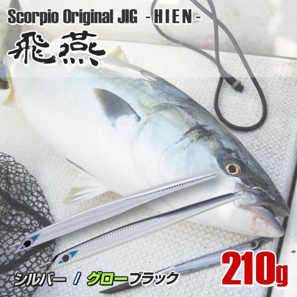 K'sガレージ ジグ 200g (実測210g) オフショア メタルジグ 青物