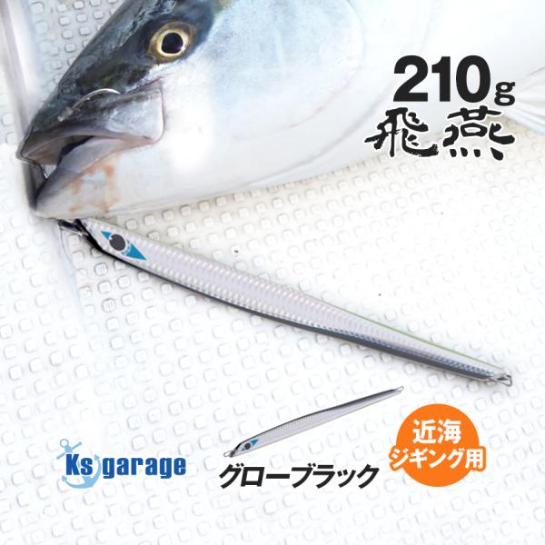 ksgarage_scorpiojig-hien-210g-