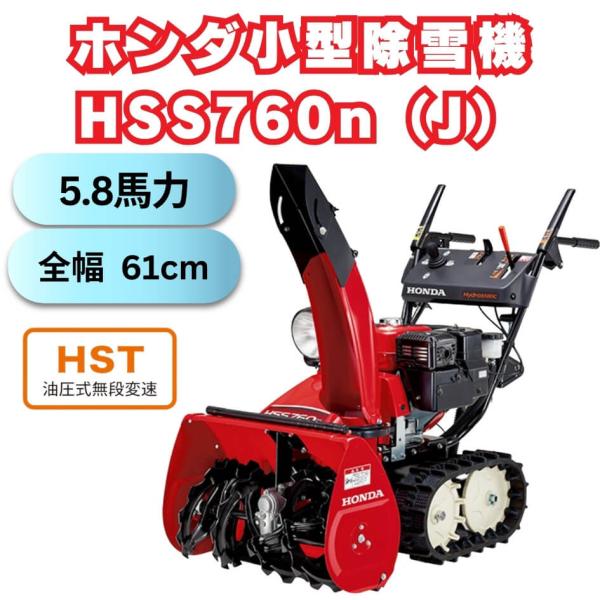 kusakariki-shop_snowblower-