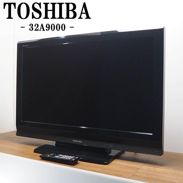 TOSHIBA（東芝） 爆買 新生活応援 中古 液晶テレビ 一人暮らし 32V