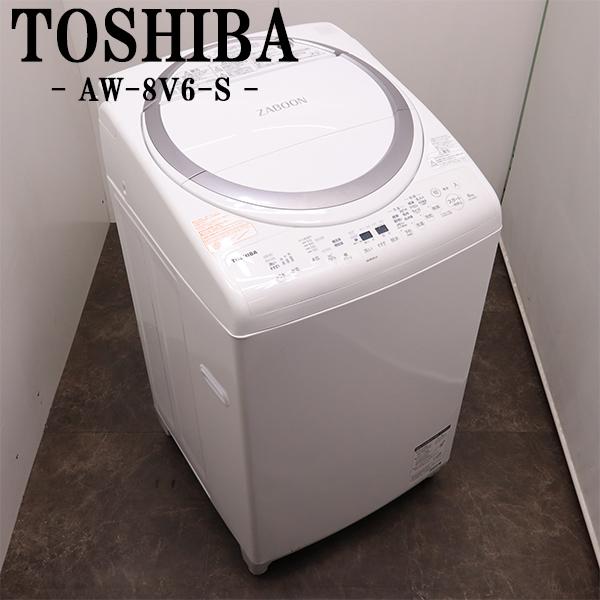 TOSHIBA（東芝） 中古 洗濯乾燥機 2〜3人分 洗8.0kg・乾4.5kg