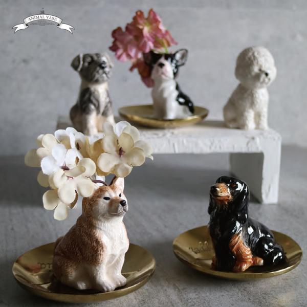 アニマルベース ドッグ 花瓶 一輪挿し 置物 犬 : 京都 Blue Lapin