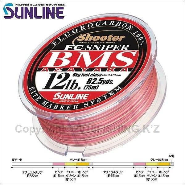 サンライン（SUNLINE） シューター FC スナイパー BMS AZAYAKA 3LB 75m